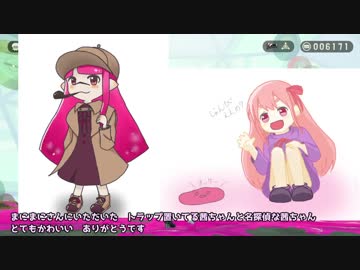 （13）人食いバケツ茜【イカ２】 ～ミライアカネ～