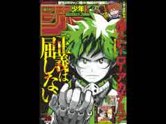 【週間】ジャンプ批評会【2018-28号】