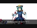 【東方MMD】動画が完成しない投稿者を熱く激励する映姫様【JUST_DO_IT】