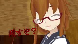 【MMD艦これ】 トラ男鎮守府の日常　23話