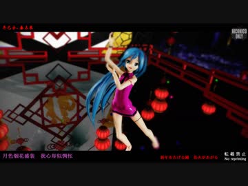 【MMD】冬已去、春未来 (Lat式ミクYohl流ジュリアナモデル)再編版【Ray-MMD】