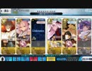 【FGO】最強人切サークルと帝都１１章ボス【ネタバレ注意】