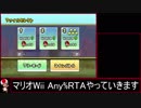 NewスーパーマリオブラザーズWii Any%RTA 25:07.93