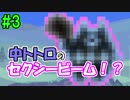 【ジブリア】十字キー覚えたての妻と開拓！ジブリ生活！！part3