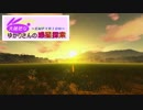 【Empyrion】大雑把なゆかりさんの惑星探索 その７【VOICEROID】