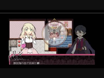 お嬢様と吸血鬼と時々ビビリ part7【アルネの事件簿】