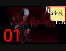 【女実況者】初見よりのうろ覚えでプレイDevil May Cry part1