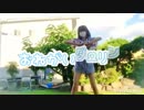 【初投稿】おねがいダーリン踊ってみた【眠うさ】