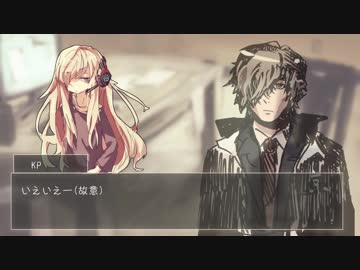 【クトゥルフ神話TRPG】はにー♥すいーつ♥ちょこれーと part.0:導入