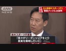 熊切剛　が　スポーツ庁長官の日大幹部から聞き取り　をあげてみる