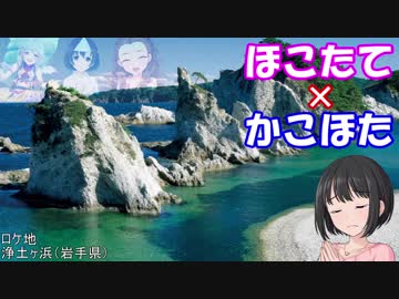 【Novelsm@ster】ほこたて×かこほた#13