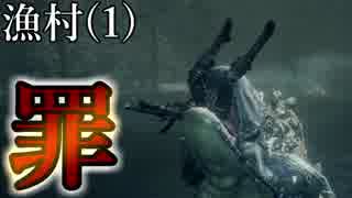 ボンクラ狩人、血に惑う#49【ブラッドボーン：実況】