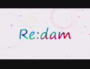 【Re:dam】NG動画【第１弾】