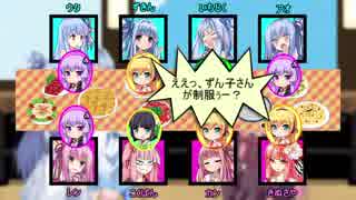 琴葉姉妹sの合コン Part2