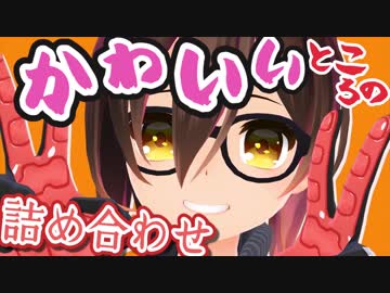 【3分で分かる】ロボ子さんよくばりセット