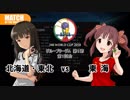 アイドル総出演！ 346ワールドカップ 開幕戦