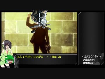 【VOICEROID車載】ミストさんの聖地巡礼の道　第2話中編「ゆるくないスタンプラリーRTA」【V9BOBBER】