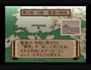 【えがお】ファイアーエムブレム紋章の謎を実況プレイ　part53