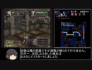 【 RTA 風 】影牢～刻命館真章～　６/７