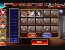 魔神ビフロンス降臨 Lv15 3人編成+神器の継承者
