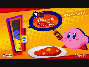 【星のカービィスターアライズ】おバカなフレンズの珍道中【初見ゆっくり実況】13