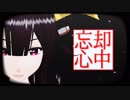 【MMD城プロ】忘却心中【信貴山城】