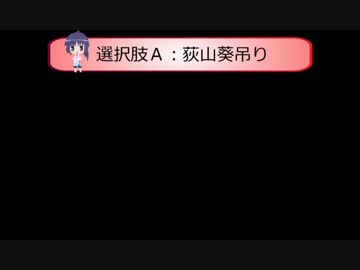 選択肢Ａ