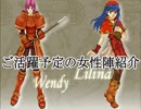 【ロイ＋女性縛り】主に女性が活躍するファイアーエムブレム封印の剣 第８章前編