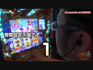 得意の秘宝シリーズの新台Revを打ちます！【ヤルヲの燃えカス#362】