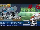 【ポケモンUSM】ゴルーグと制すシングルレート＃６【実況動画】
