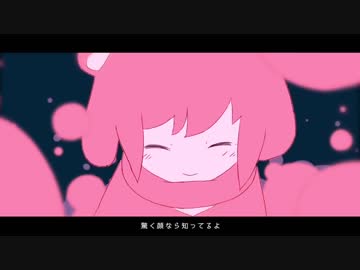 【てりモス】メルティランドナイトメア 歌ってみた