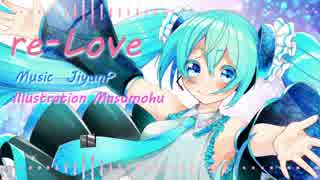 【Off Vocal Hatsune Miku】re-Love【Original Vocaloid song】