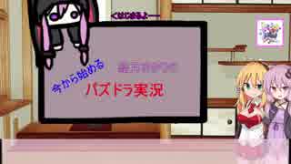 今から始める　結月ゆかりのパズドラ実況　７１