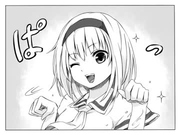 どたばた東方４コマ劇場 【第七幕】