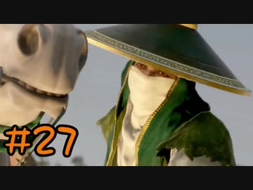 【実況】過去作を懐かしがりながら真三國無双８をプレイ！【Part27】