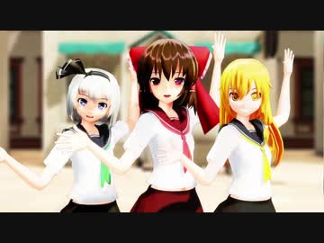 東方mmd 制服霊夢 魔理沙 妖夢でsweet Refrain ニコニコ動画