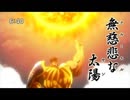 《七つの大罪 戒めの復活》　第22話　〈罪〉の帰還