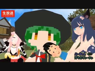 バーチャルばらえてぃーびぃ【VVTV】#005 part2　アーカイブ