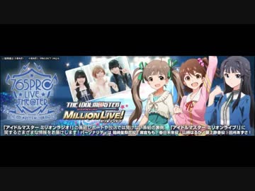 【ミリラジ】ぴょん吉の可愛さが120％詰まった神回【第69回】