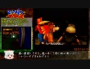 【RTA】日本語版バンジョーとカズーイの大冒険2-100％ 5:35:27Part8/13