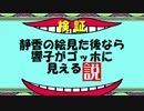 【日ミリ】静香の絵見た後なら、響子もはやゴッホ説