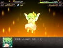 幻想少女大戦夢 FPMセリフ集+αその4【大妖精】