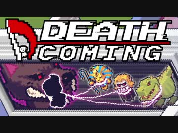 【実況】死神業務を代行して皆殺す Death Coming：03