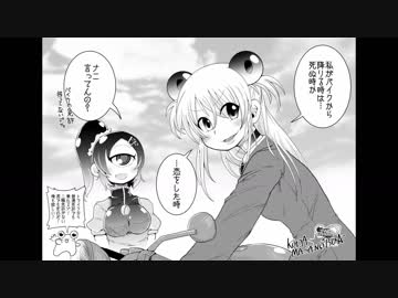 モンキートライクと黄色いおじさん三話【整備、キャンツー告知編】