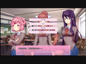 ドキドキ文芸部プレイ録画Part7