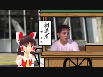 創造です