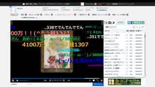 【自演動画】4100万コメント達成の瞬間