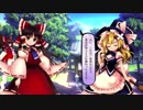 東方【ゆっくり】憑依華[OVERDRIVE]霊夢＆華扇 Part01