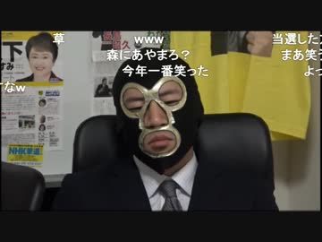 【くぼた学（横山緑）候補】立川市議選の開票結果を待つ様子を事務所から生中継　⑤