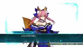 Fate/EXTELLA LINK 5日目 No.13「 霧の千年京」 復活、フランスの救国の聖女 中間ルート編